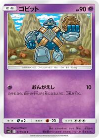 Golett #031/095