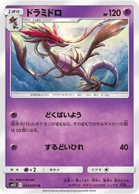 Dragalge #034/095