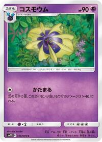 Cosmoem #038/095
