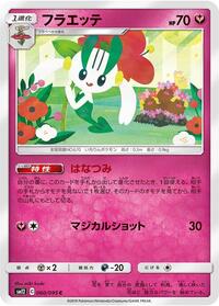 Floette #060/095