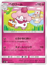 Slurpuff #063/095