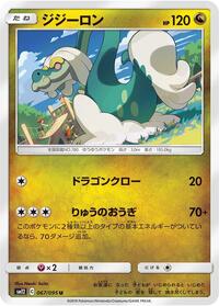 Drampa #067/095
