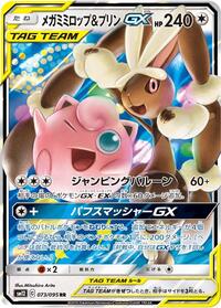Mega Lopunny & Jigglypuff GX - 073/095 #073/095