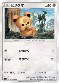 Teddiursa #077/095