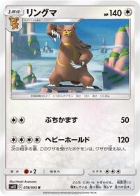 Ursaring #078/095