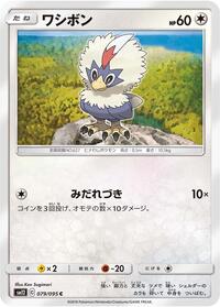 Rufflet #079/095