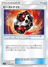 Beastite #086/095
