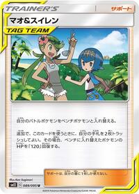Mallow & Lana - 089/095 #089/095
