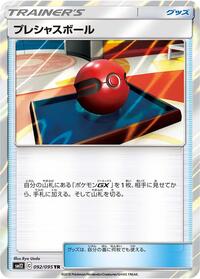 Cherish Ball #092/095