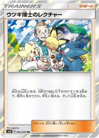 Professor Elm's Lecture #095/095