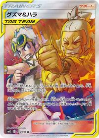 Guzma & Hala - 105/095 #105/095