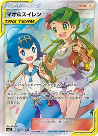 Mallow & Lana - 107/095 #107/095