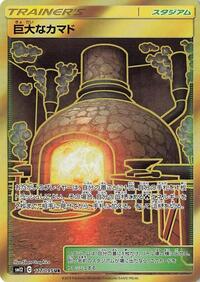 Giant Hearth #117/095