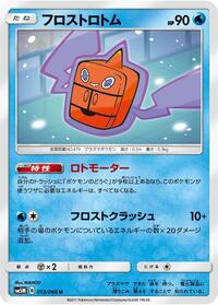 Frost Rotom #013/066