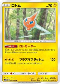 Rotom #022/066