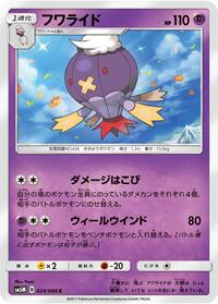 Drifblim #024/066