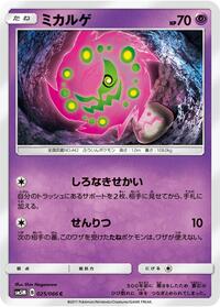 Spiritomb #025/066
