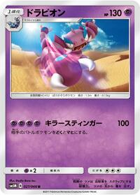 Drapion #027/066