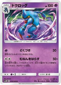 Toxicroak #029/066
