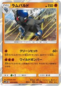 Rampardos #035/066