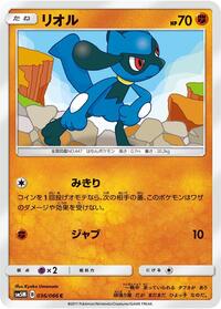 Riolu #036/066