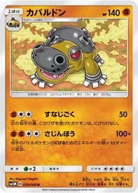 Hippowdon #039/066