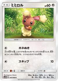 Buneary #047/066