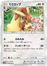 Lopunny #048/066