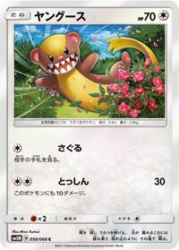 Yungoos #050/066