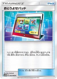Order Pad #053/066
