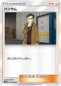 Looker - 063/066 #063/066