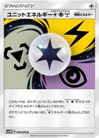 Unit Energy LPM - 066/066 #066/066