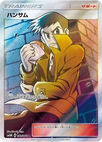 Looker - 072/066 #072/066