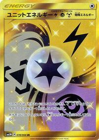 Unit Energy LPM - 078/066 #078/066