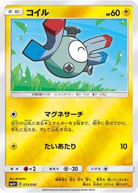 Magnemite #013/050