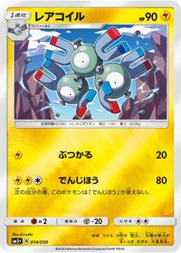 Magneton #014/050