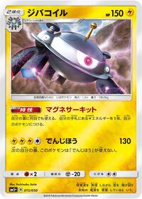 Magnezone #015/050