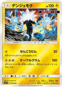 Xurkitree #016/050