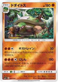 Torterra #024/050