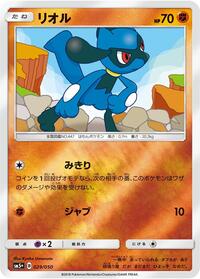 Riolu #029/050