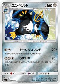 Empoleon #034/050