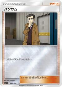 Looker #045/050
