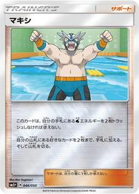 Crasher Wake - 046/050 #046/050
