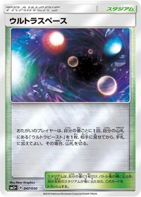 Ultra Space #047/050