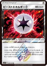 Beast Energy #048/050