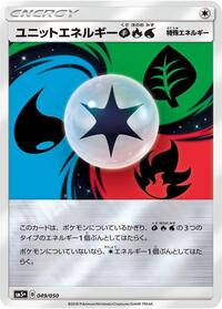 Unit Energy GRW #049/050