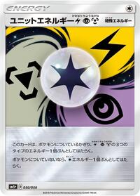Unit Energy LPM #050/050