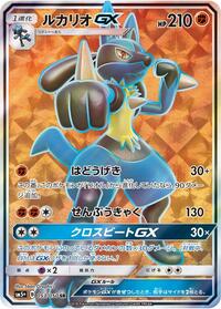 Lucario GX - 053/050 #053/050