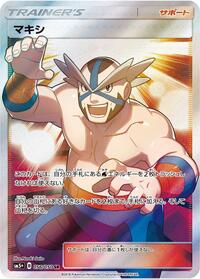 Crasher Wake - 056/050 #056/050