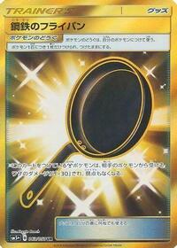 Metal Frying Pan - 063/050 #063/050
